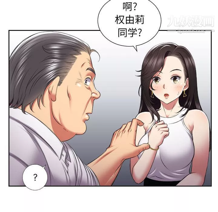 由莉的秘密-第22话 - 图片 65