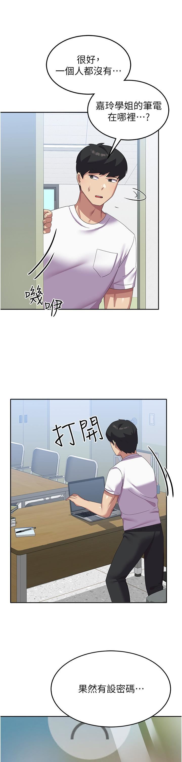 国军女大生第19话-在桌底下「刺激」一波♡