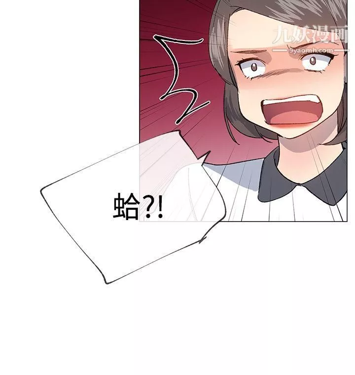 小一轮的纯爱女孩-第23话-贫民户的坚强少女 - 图片 6