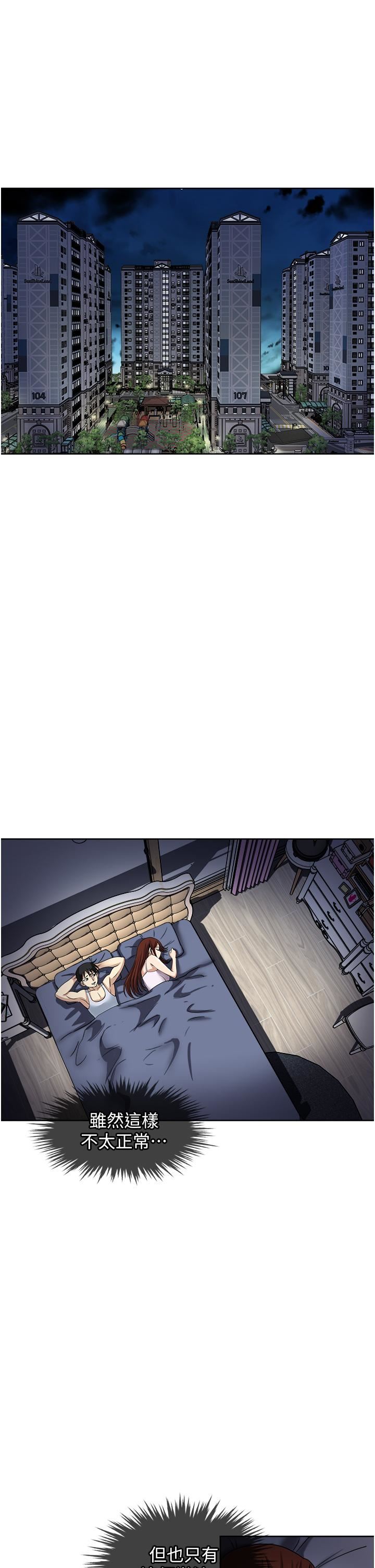 一次就好第51话-欲仙欲死的口交服务