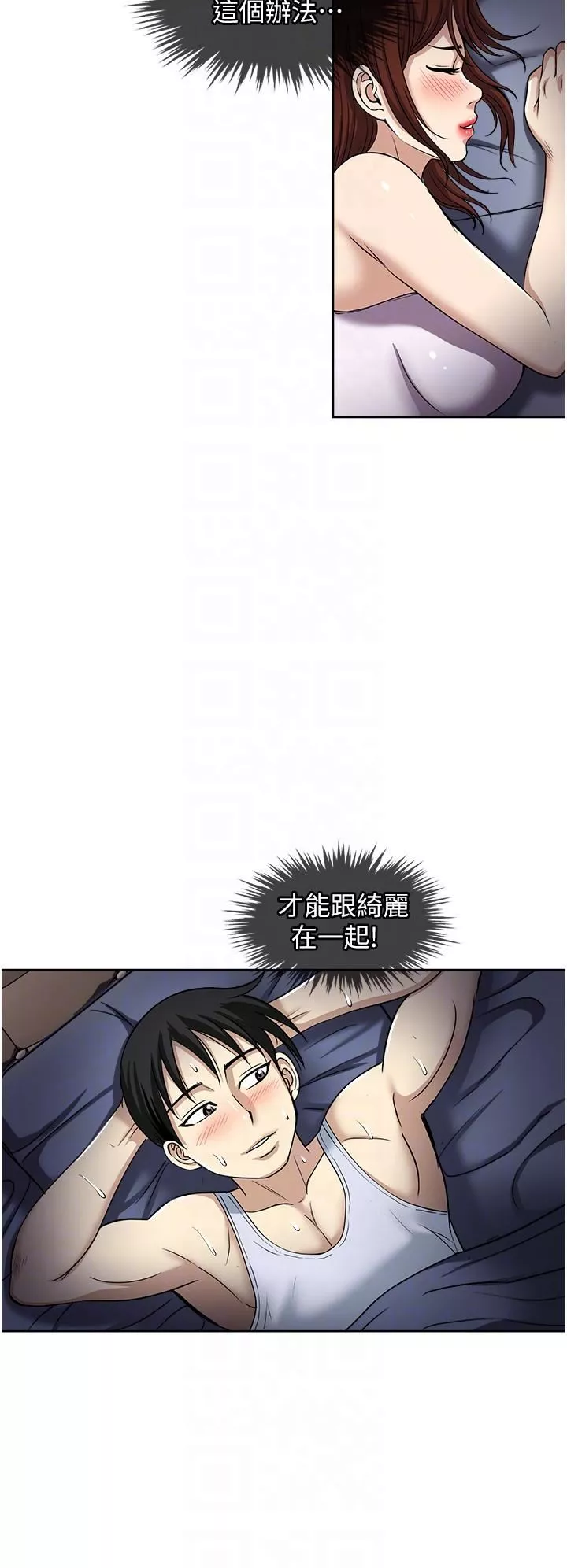 一次就好第51話-欲仙欲死的口交服務