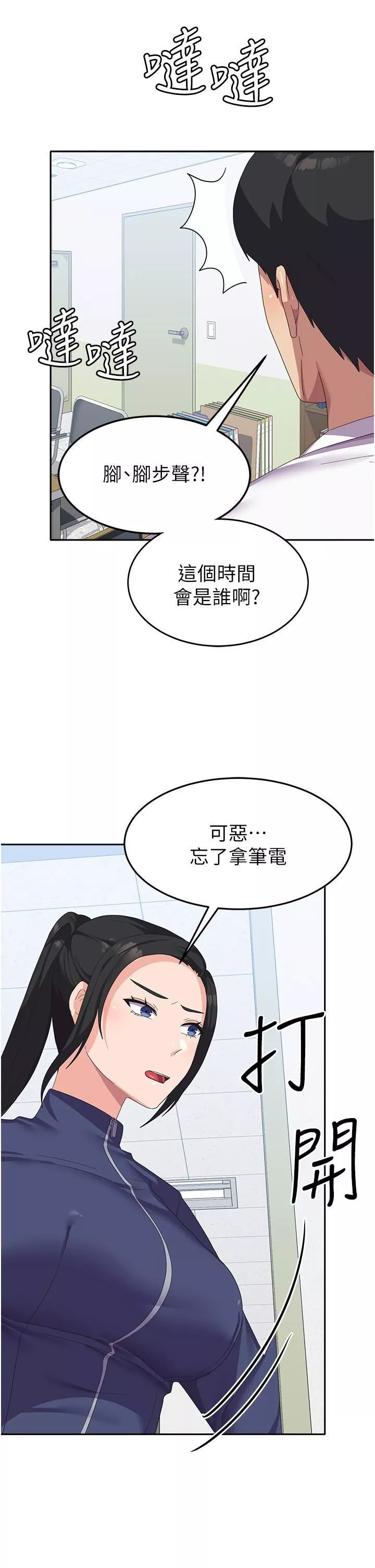 國軍女大生第19話-在桌底下「刺激」一波♡