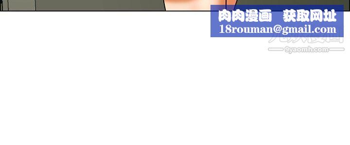 今天,加班好咩?第43話-邊主任的妄想天堂[上]