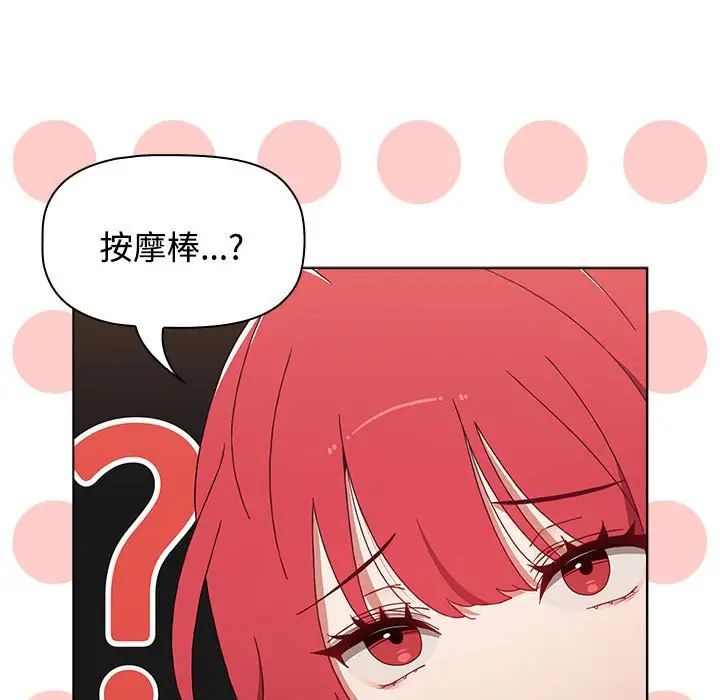 小孩子才做选择第67话