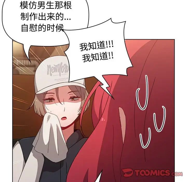 小孩子才做选择第67话