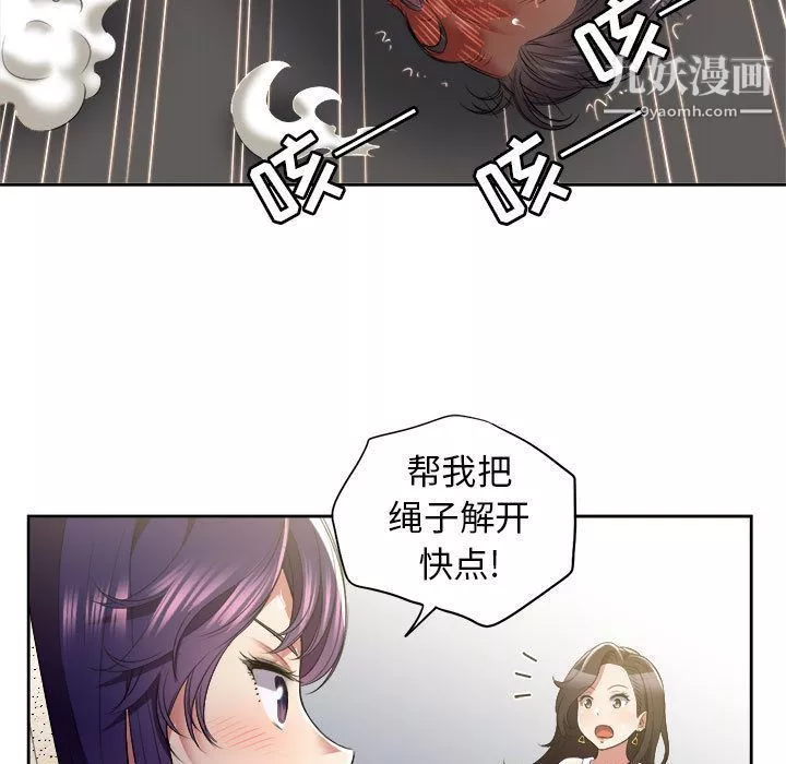 由莉的秘密-第22话 - 图片 73