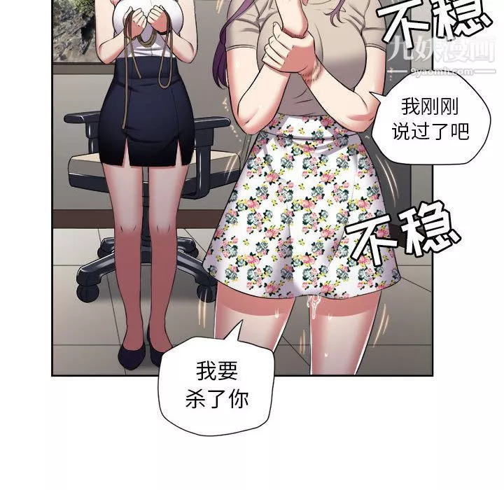 由莉的秘密-第22话 - 图片 75