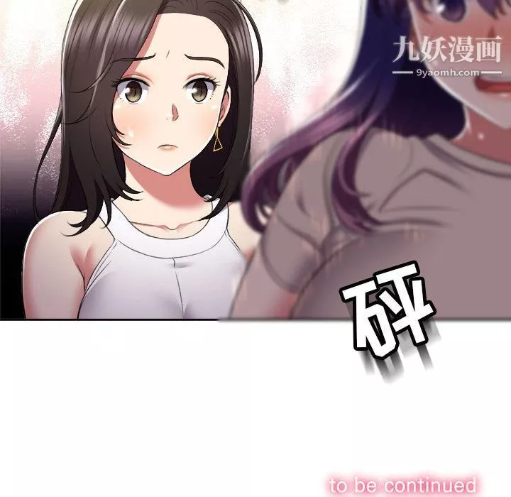 由莉的秘密第22話