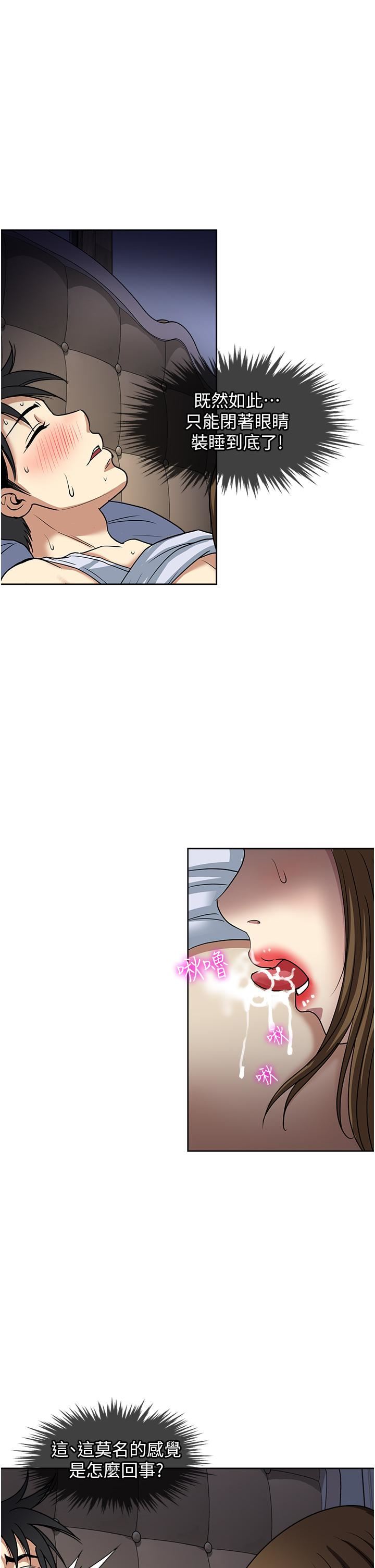 一次就好第51话-欲仙欲死的口交服务