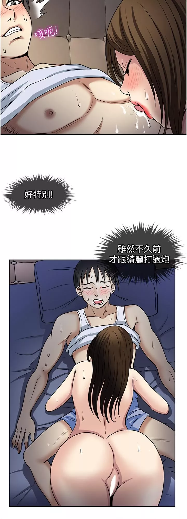 一次就好第51話-欲仙欲死的口交服務