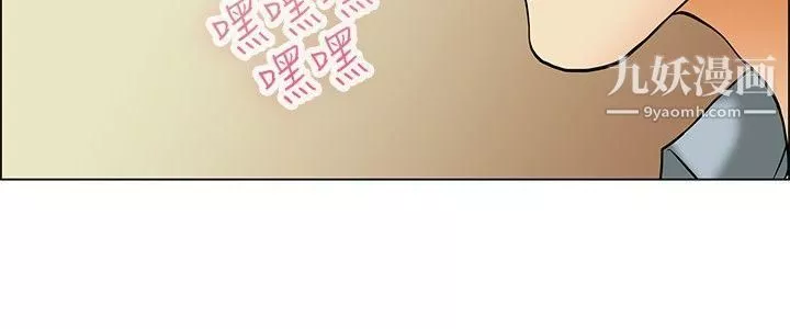 今天,加班好咩?第43話-邊主任的妄想天堂[上]