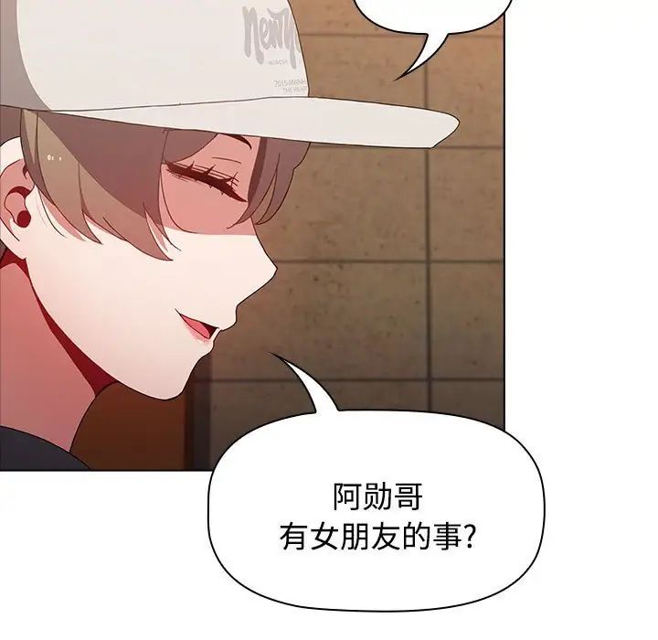 小孩子才做选择第67话