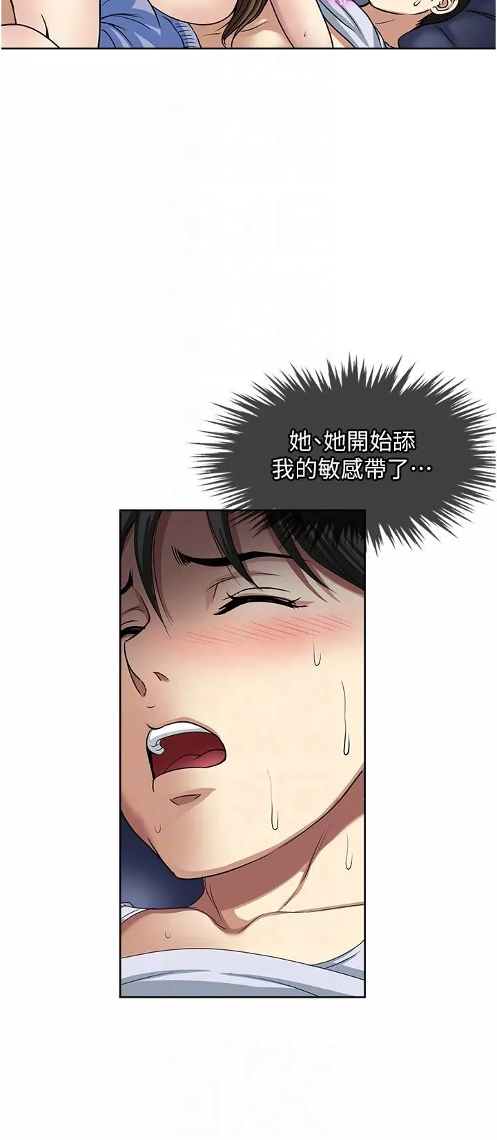 一次就好-第51话-欲仙欲死的口交服务 - 图片 18