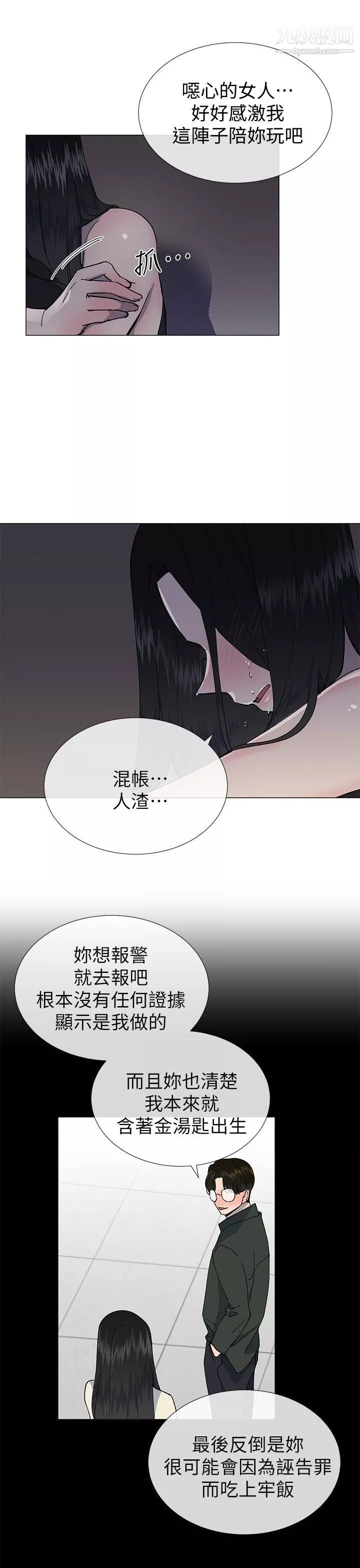 小一轮的纯爱女孩-第23话-贫民户的坚强少女 - 图片 21