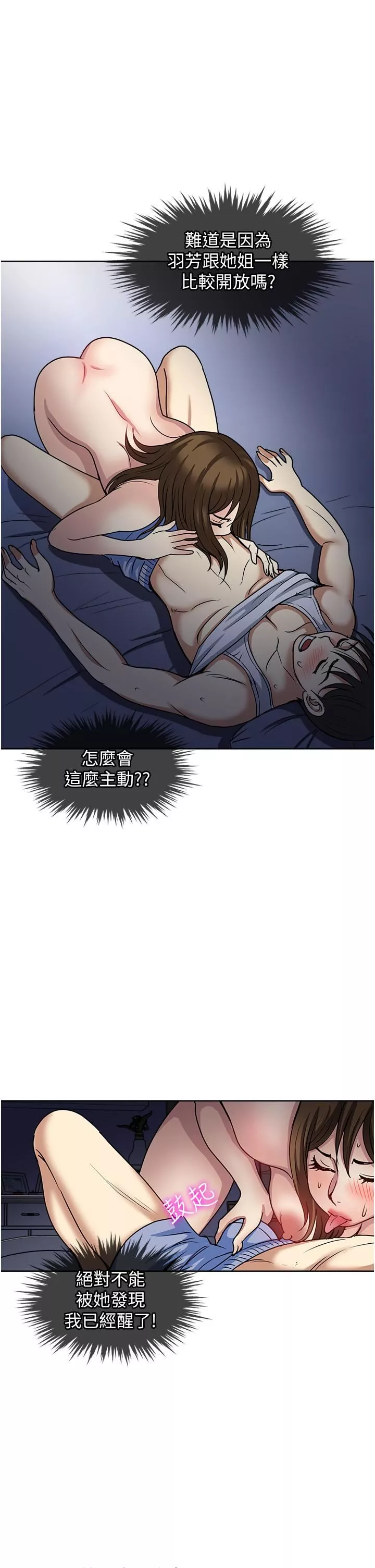 一次就好-第51话-欲仙欲死的口交服务 - 图片 19