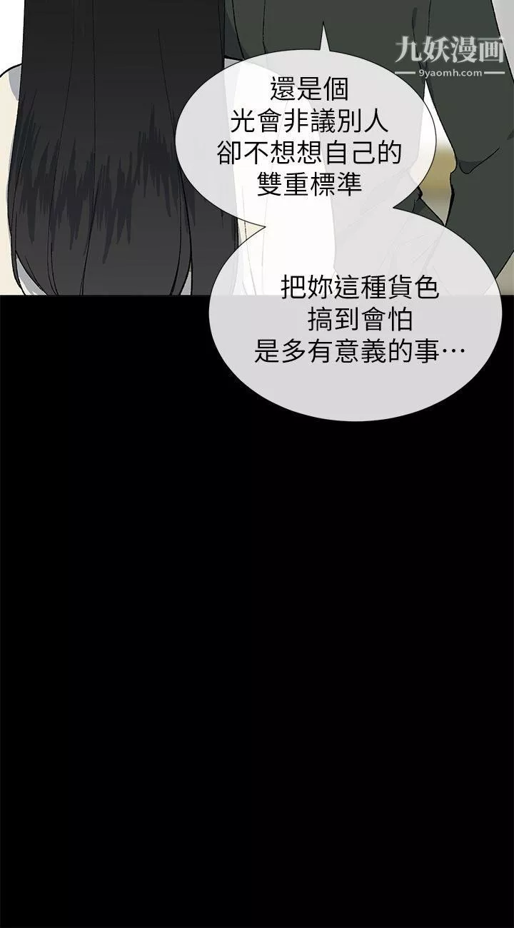 小一轮的纯爱女孩-第23话-贫民户的坚强少女 - 图片 23