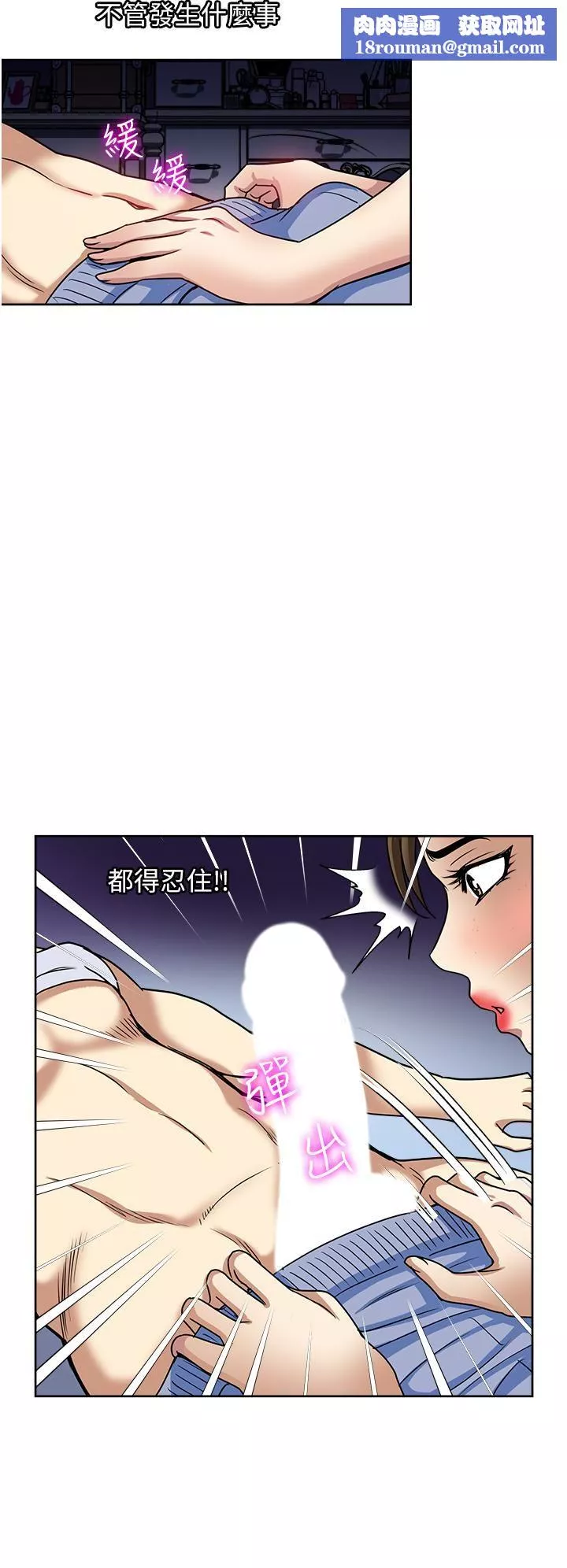 一次就好-第51话-欲仙欲死的口交服务 - 图片 20