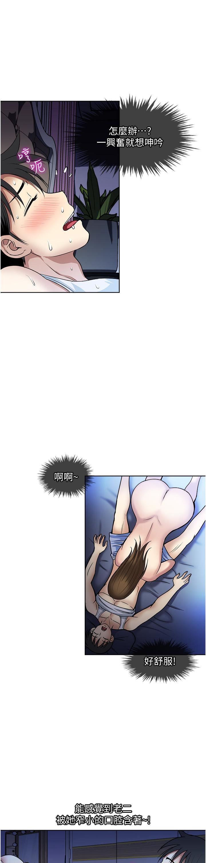 一次就好第51话-欲仙欲死的口交服务