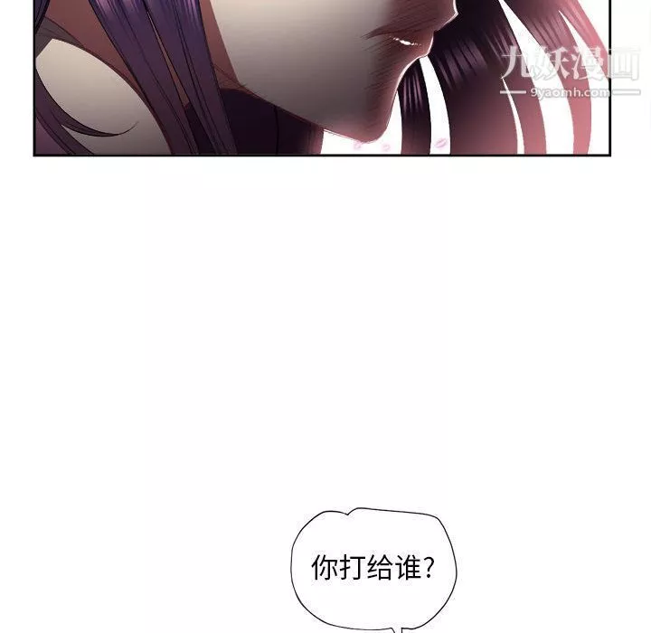 由莉的秘密第23話