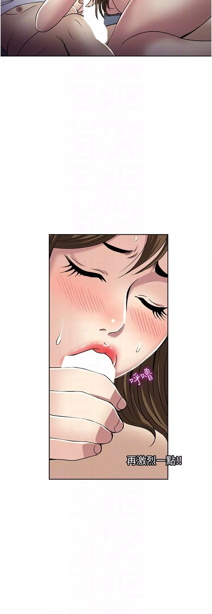 一次就好-第51话-欲仙欲死的口交服务 - 图片 26