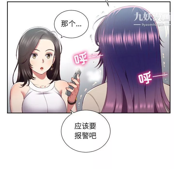 由莉的秘密第23話