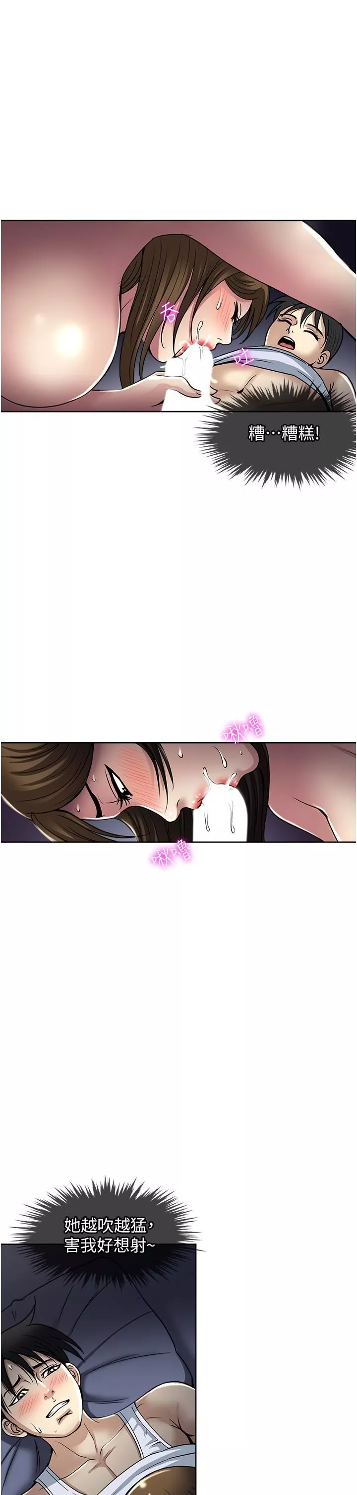 一次就好-第51话-欲仙欲死的口交服务 - 图片 27