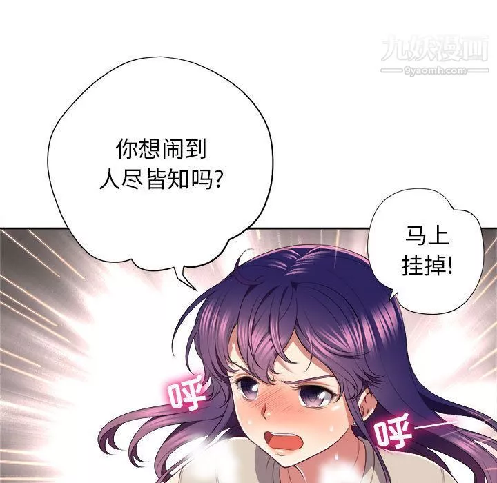 由莉的秘密-第23话 - 图片 10