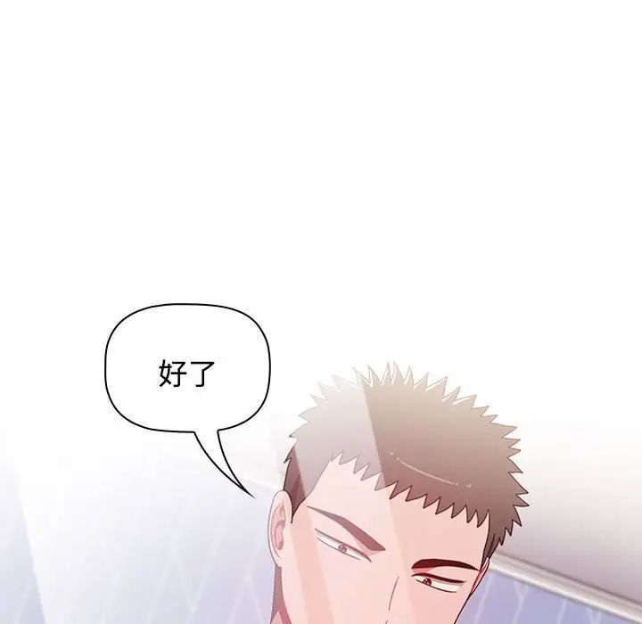 小孩子才做选择第67话