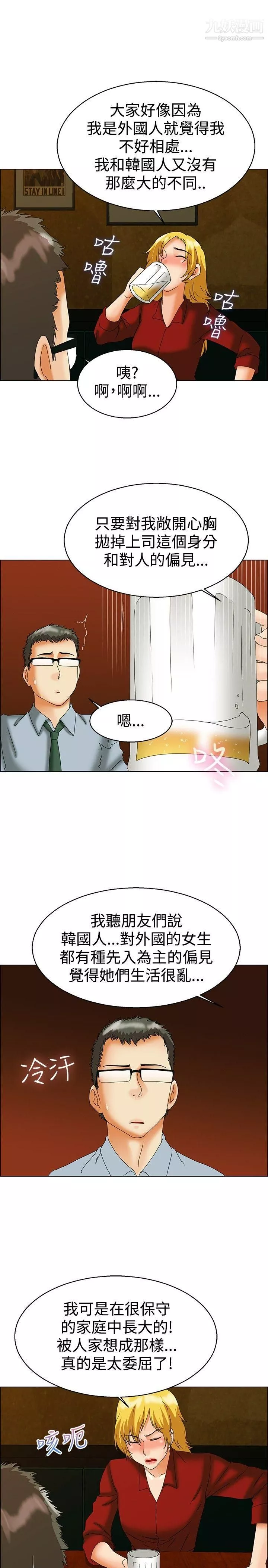 今天,加班好咩?-第44话-边主任的妄想天堂[下] - 图片 10