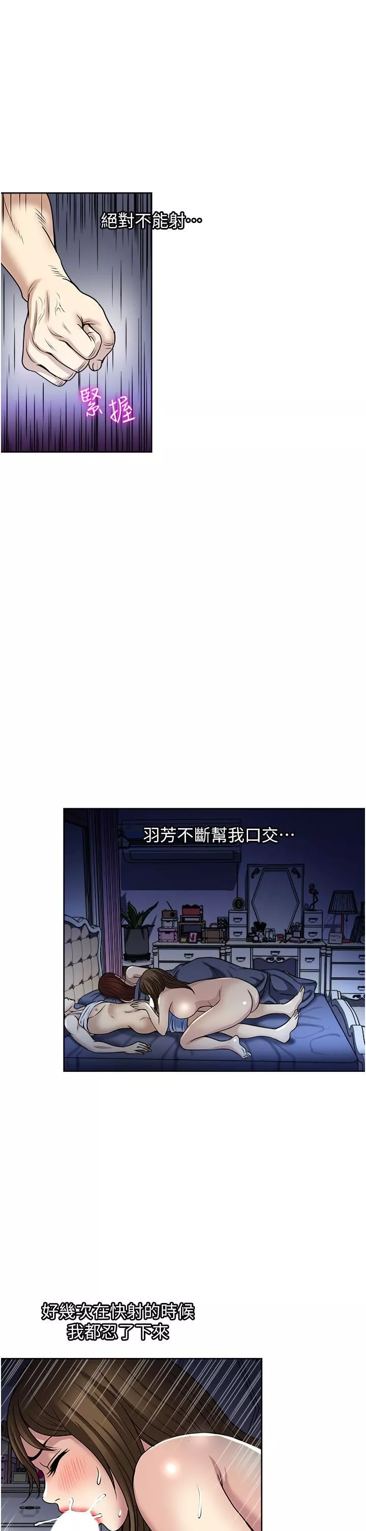 一次就好-第51话-欲仙欲死的口交服务 - 图片 29