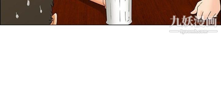 今天,加班好咩?第44话-边主任的妄想天堂[下]