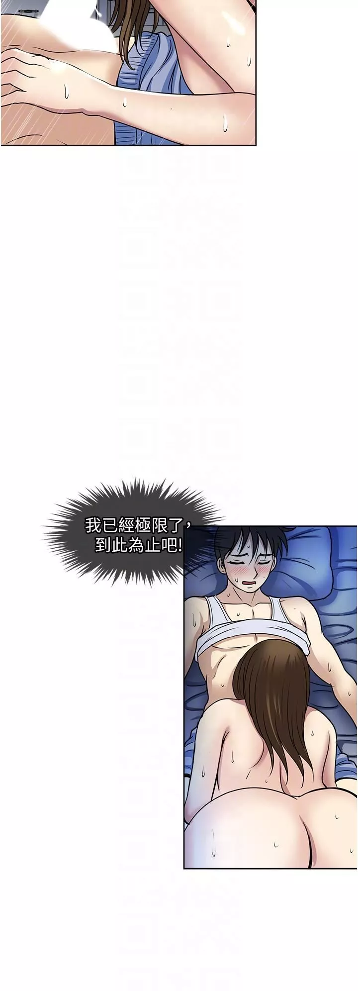 一次就好-第51话-欲仙欲死的口交服务 - 图片 30