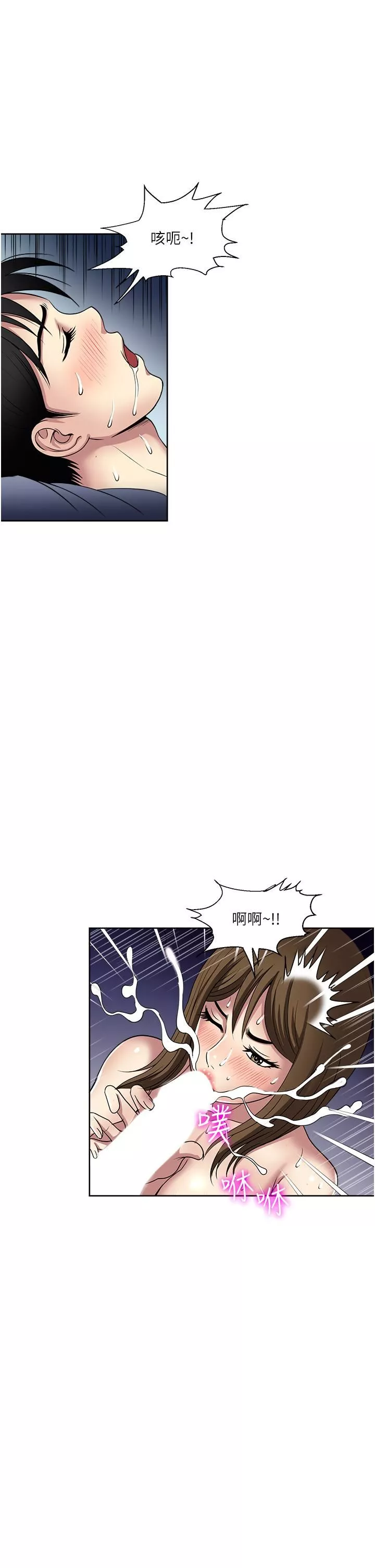 一次就好第51話-欲仙欲死的口交服務