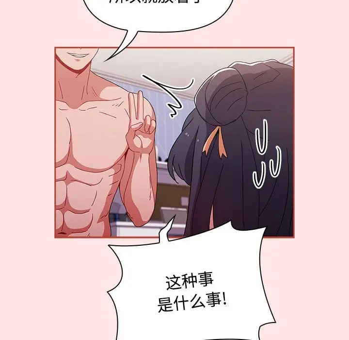 小孩子才做选择第67话