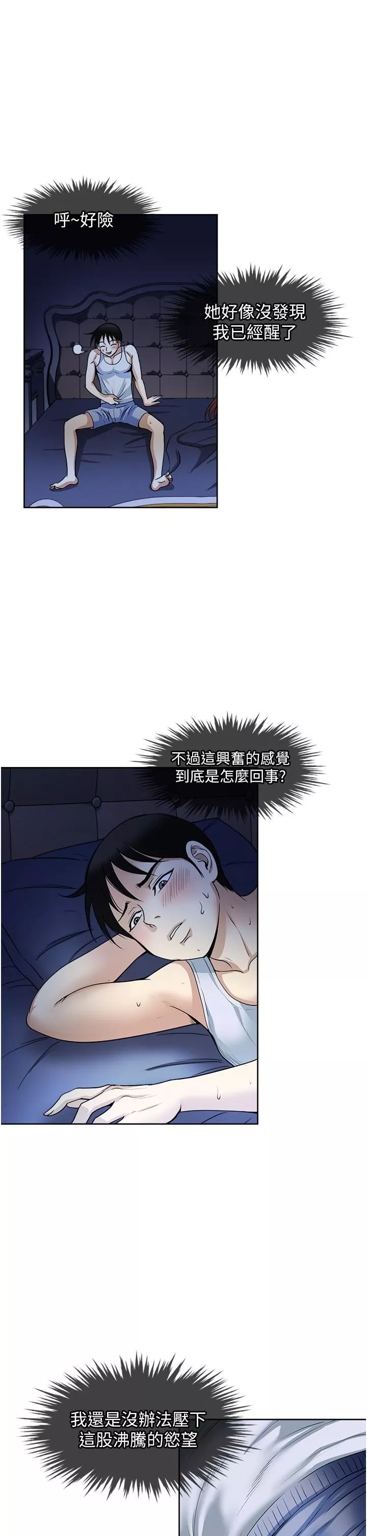一次就好-第51话-欲仙欲死的口交服务 - 图片 35