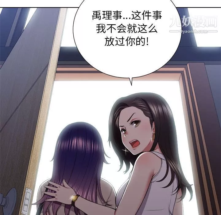 由莉的秘密-第23话 - 图片 22