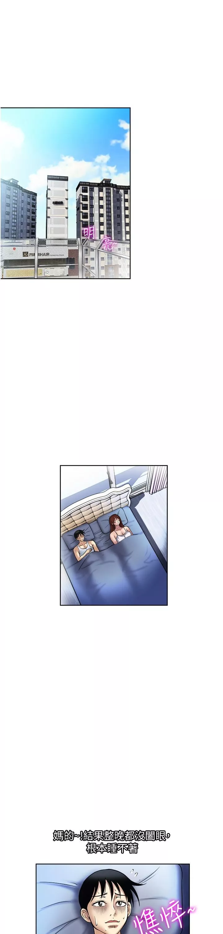 一次就好第51話-欲仙欲死的口交服務