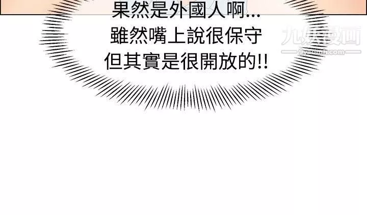 今天,加班好咩?-第44话-边主任的妄想天堂[下] - 图片 19