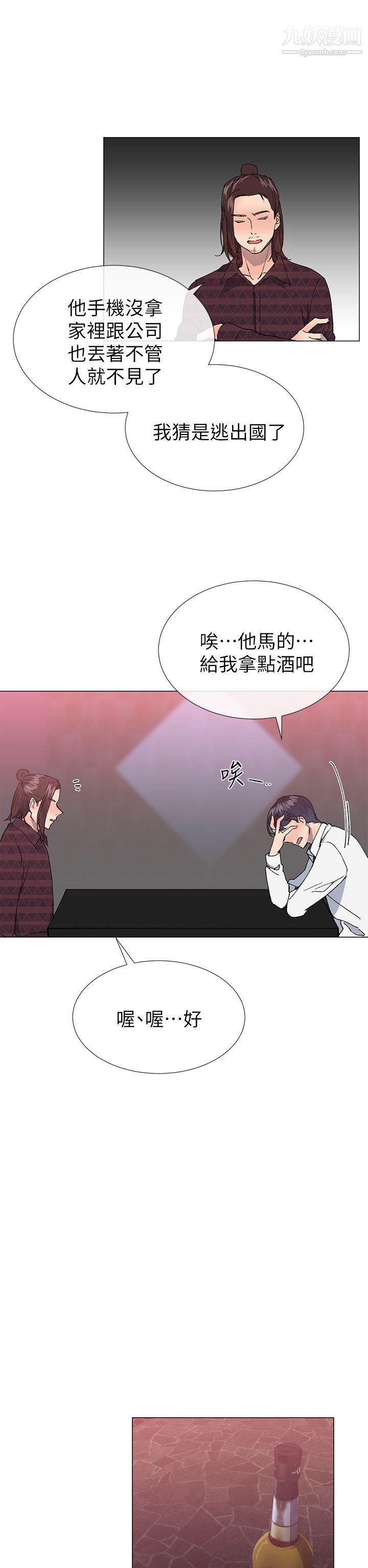 小一輪的純愛女孩第24話-賺到了!