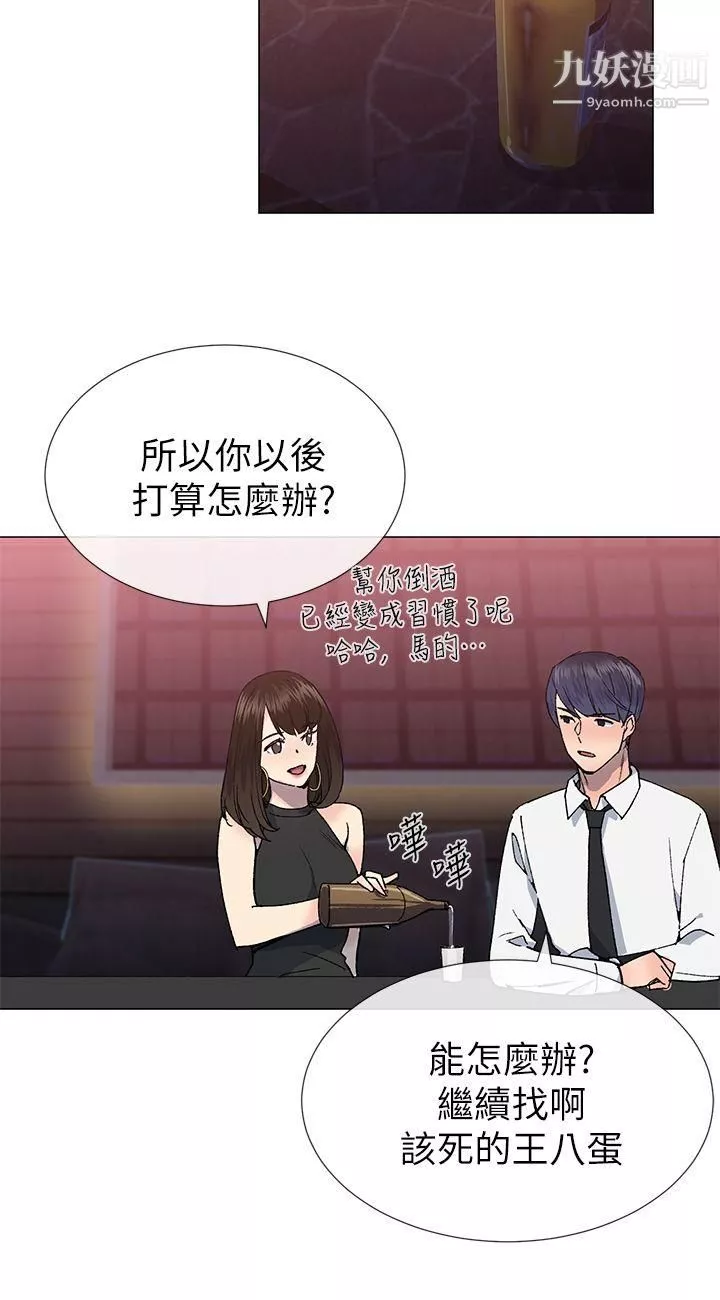 小一輪的純愛女孩第24話-賺到了!