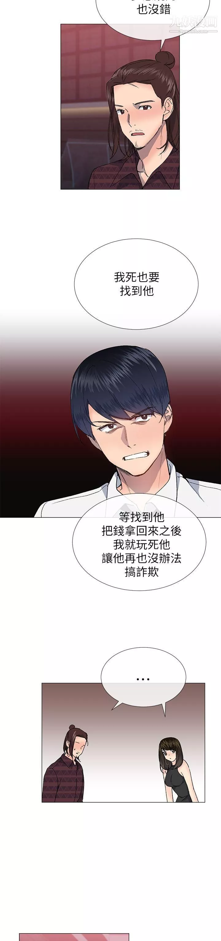 小一輪的純愛女孩第24話-賺到了!