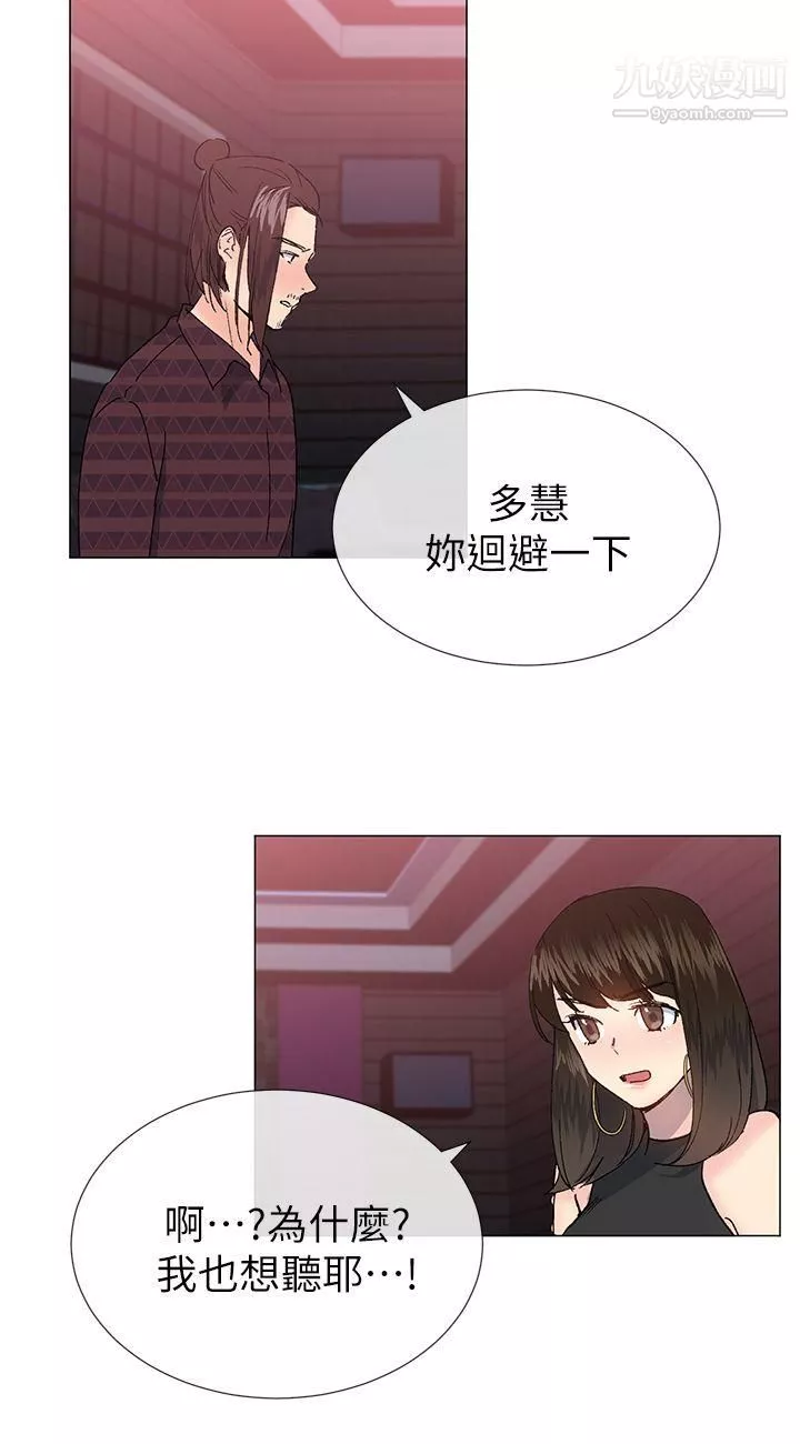 小一輪的純愛女孩第24話-賺到了!