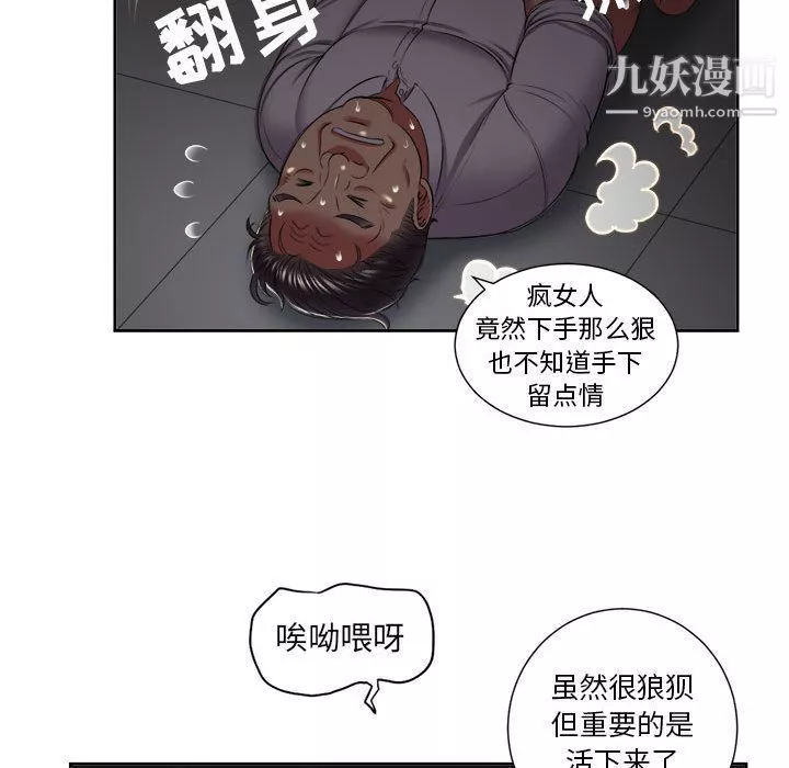 由莉的秘密第23話