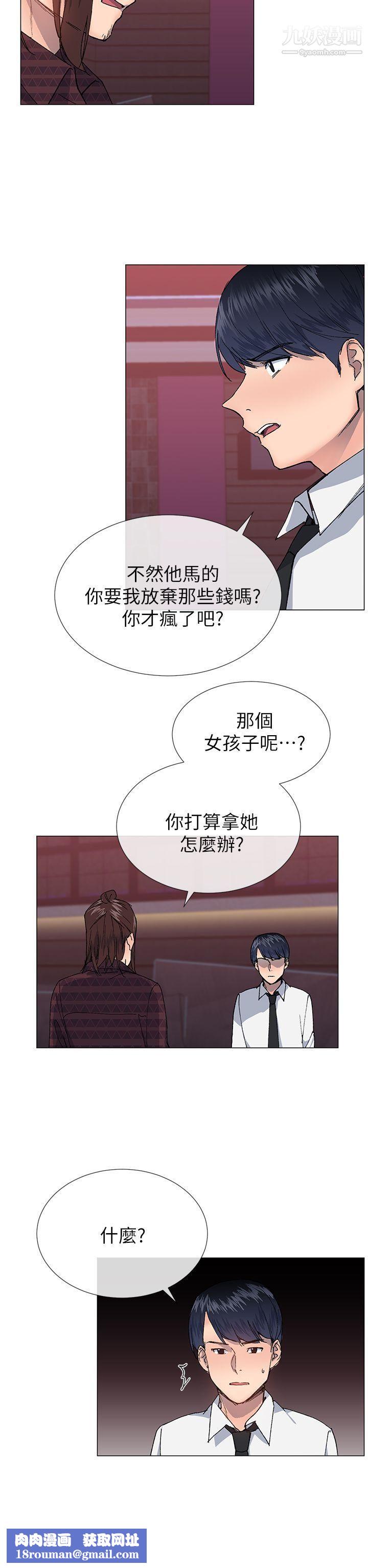 小一輪的純愛女孩第24話-賺到了!