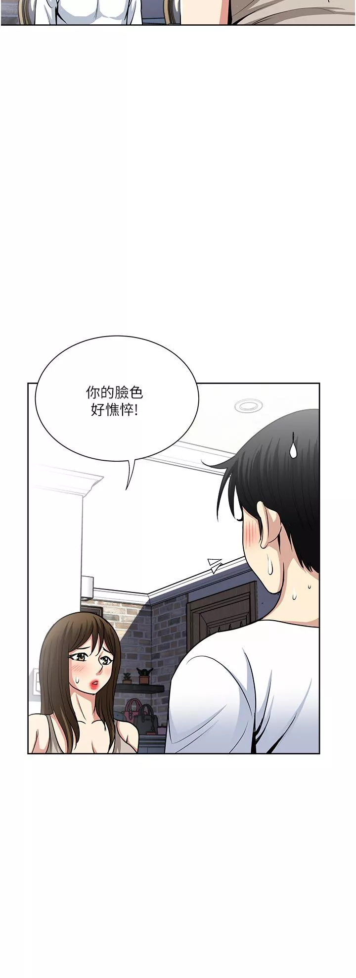 一次就好第52話-今晚摩鐵見