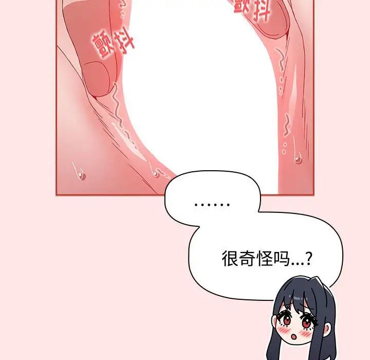 小孩子才做选择第67话