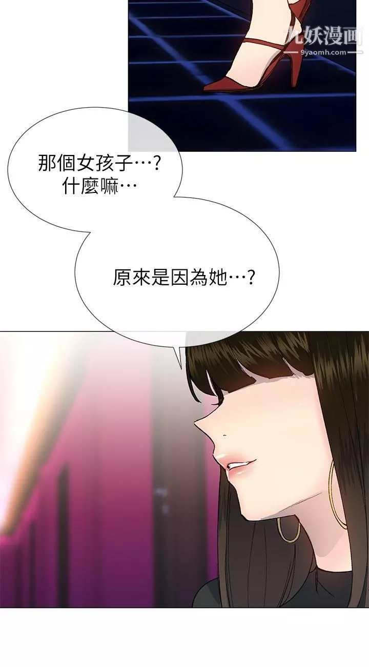 小一輪的純愛女孩第24話-賺到了!