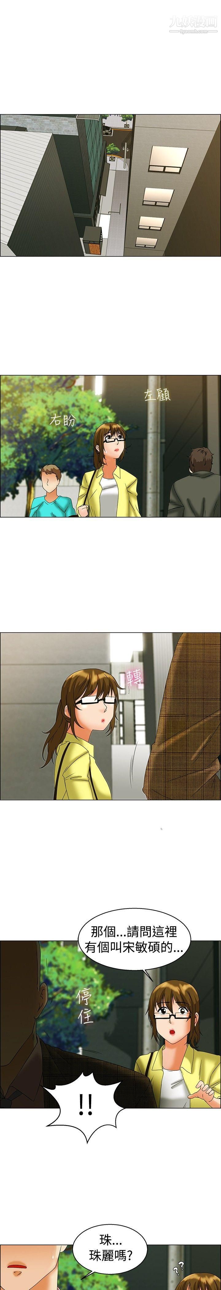 今天,加班好咩?第45话-朴主任的火热奇袭[上]