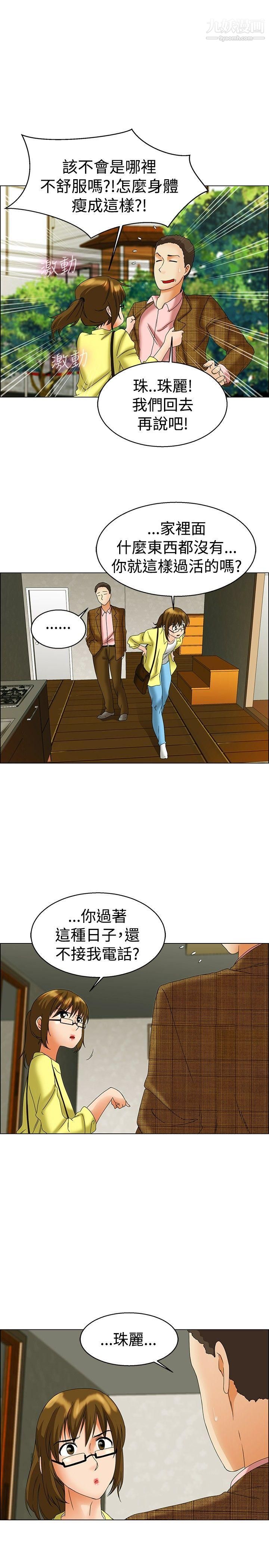 今天,加班好咩?第45话-朴主任的火热奇袭[上]