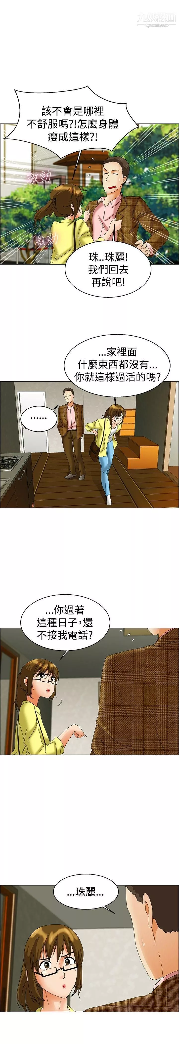 今天,加班好咩?-第45话-朴主任的火热奇袭[上] - 图片 8